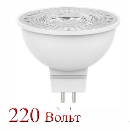 OSRAM | GU5.3   4.2W/830 220-240V MR1650110   350lm d50x41  OSRAM 4052899981140