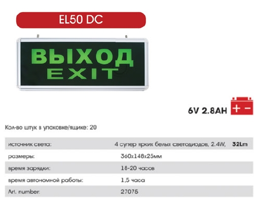 Feron |  /   EL50 20W  Feron 27075