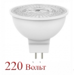 GU5.3   4.2W/830 220-240V MR1650110   350lm d50x41  OSRAM 4052899981140