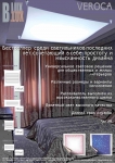 BLux VEROCA | INFO Veroca B.lux   A4